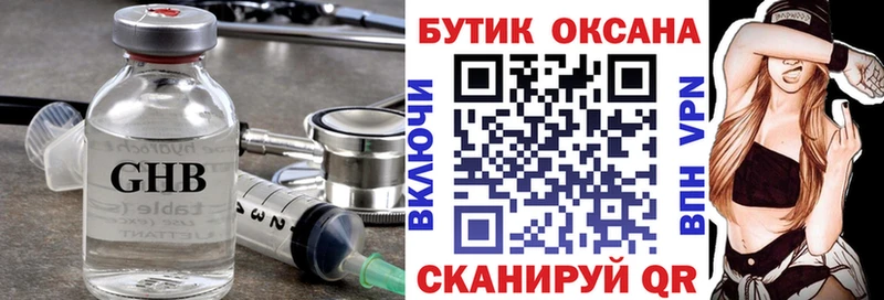 БУТИРАТ жидкий экстази  магазин продажи наркотиков  Сертолово 