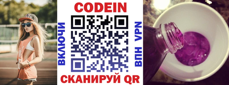 Кодеин напиток Lean (лин)  наркота  Сертолово 