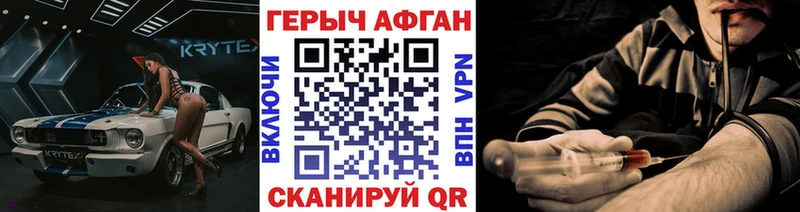 ГЕРОИН хмурый  Сертолово 