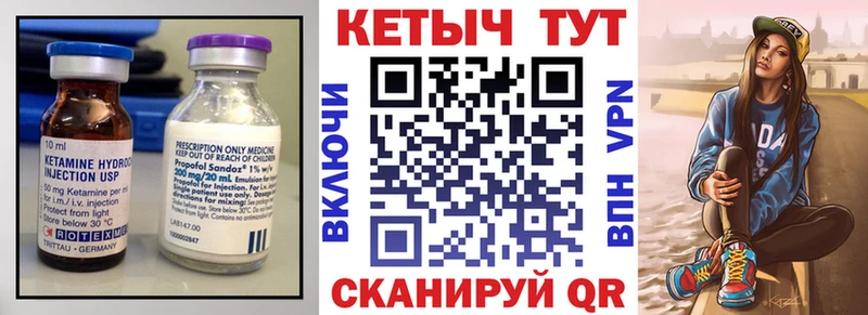 Кетамин ketamine Сертолово