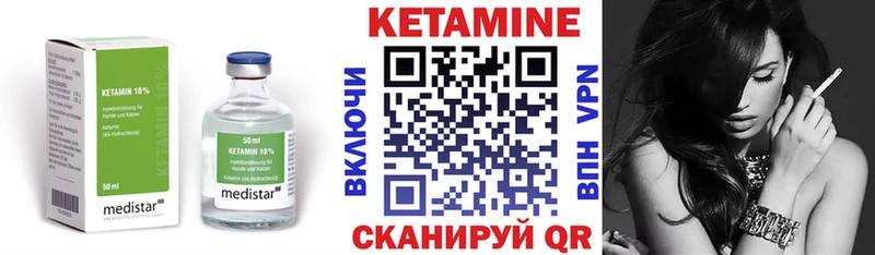 КЕТАМИН ketamine  дарнет шоп  Сертолово 